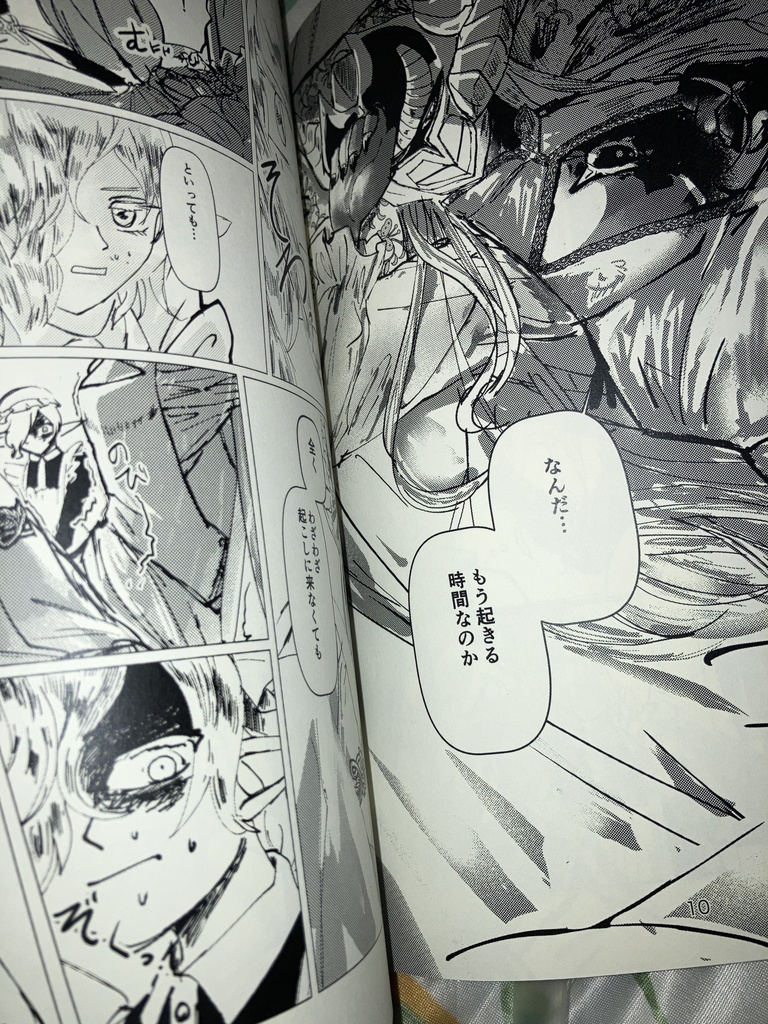 魔王様の眠る森(特装版)