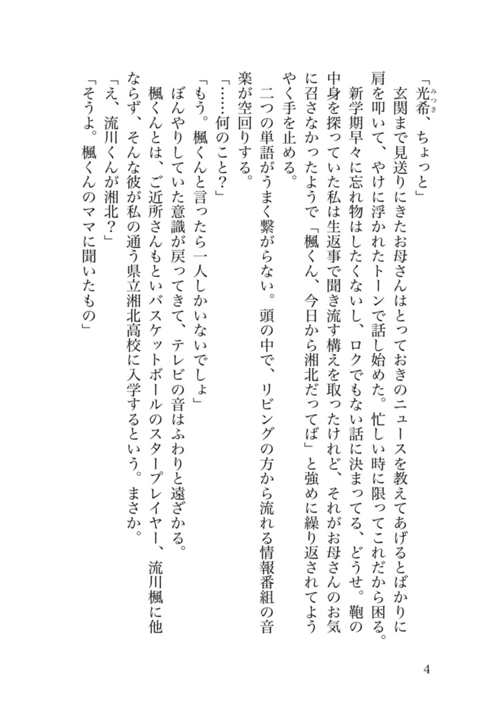 キャッチミー if you can【再刷版】