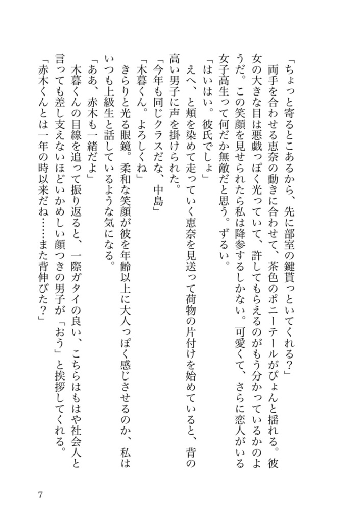 キャッチミー if you can【再刷版】