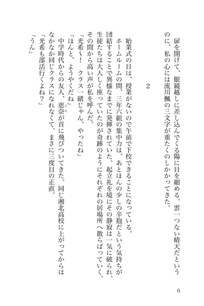 キャッチミー if you can【再刷版】