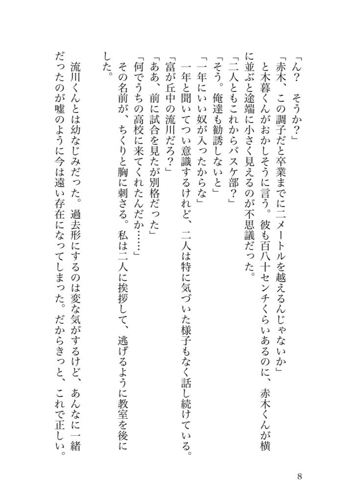 キャッチミー if you can【再刷版】