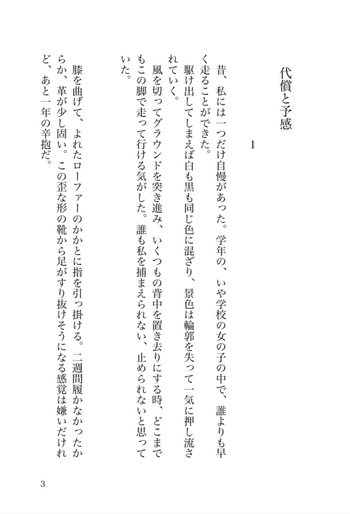 キャッチミー if you can【再刷版】