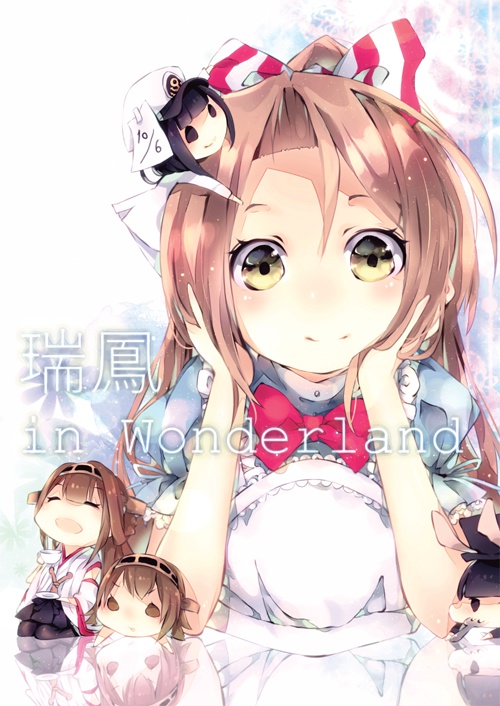 瑞鳳 in Wonderland