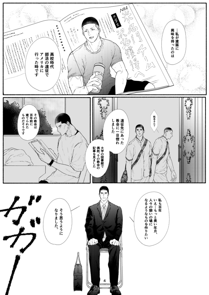 【頒布終了】人生(SDエジ松)