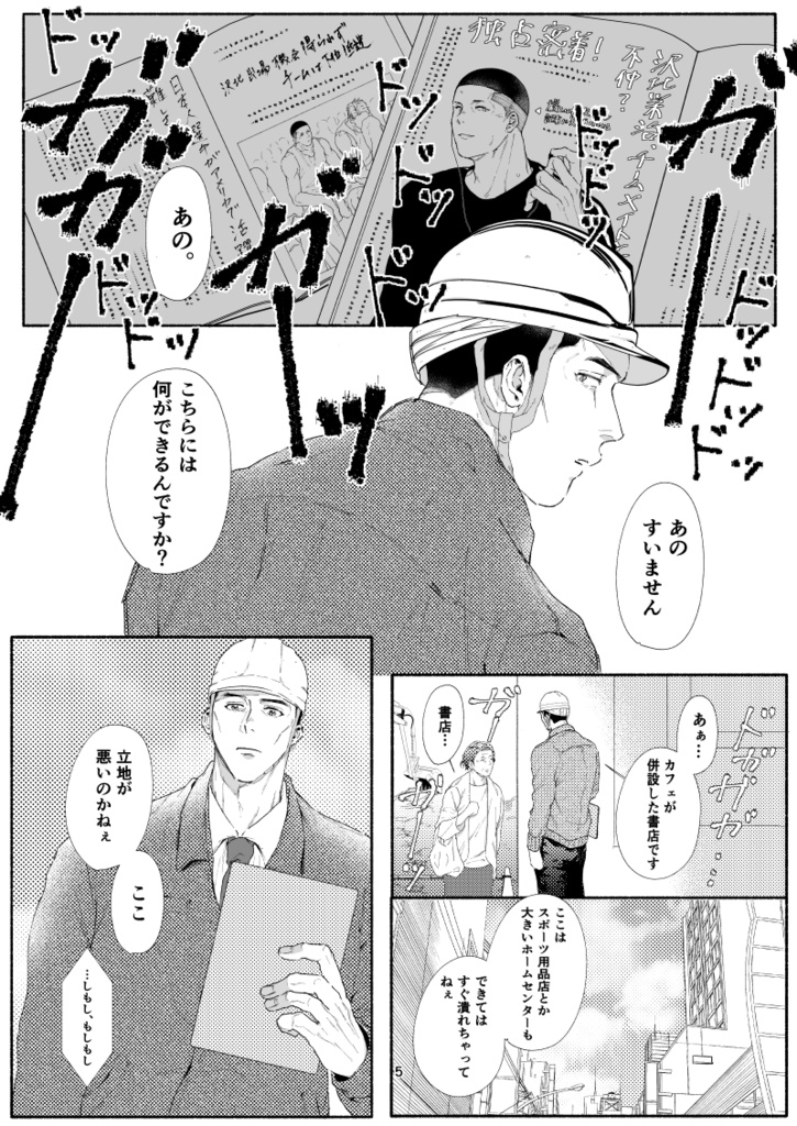 【頒布終了】人生(SDエジ松)