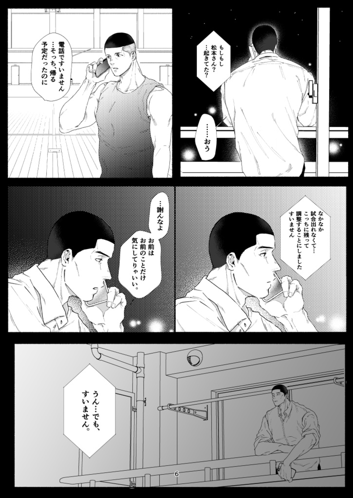 【頒布終了】人生(SDエジ松)