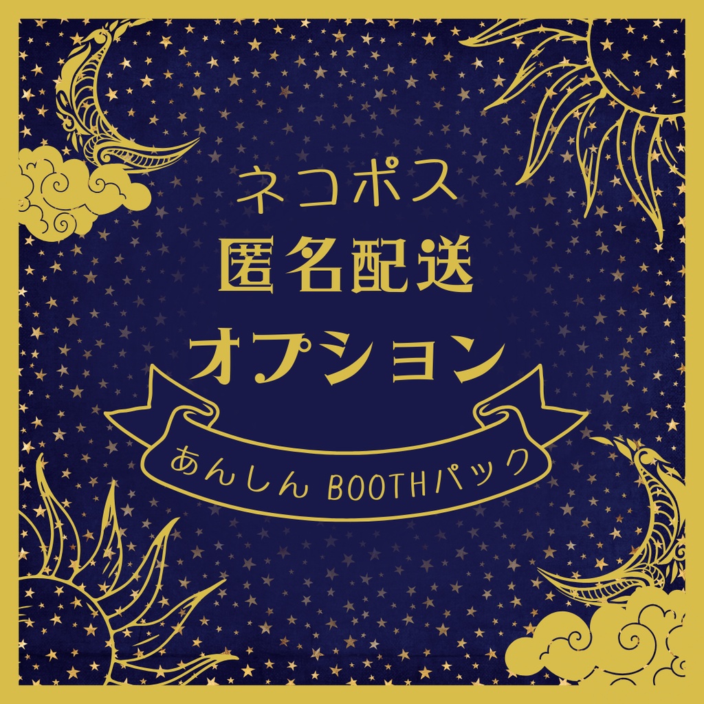 匿名配信希望の方はこちらをご利用ください