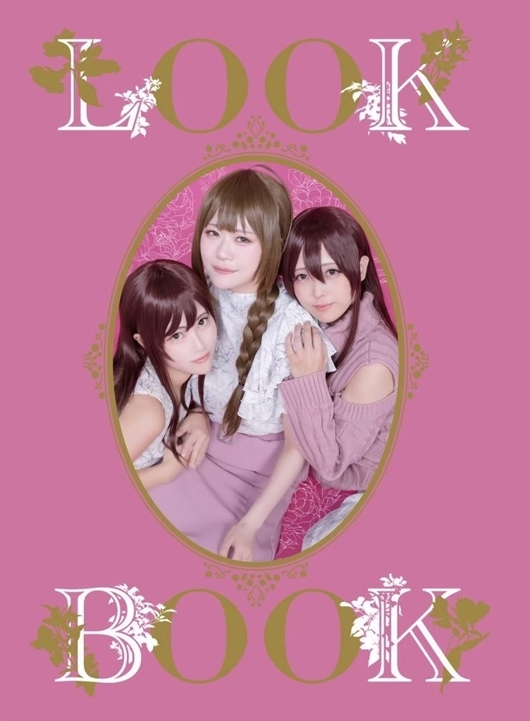 『LOOK BOOK』アルストロメリア コスプレ写真集