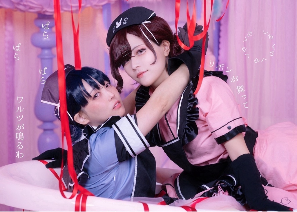 シャニマスコスプレ写真集『Go down the rabbit hole』