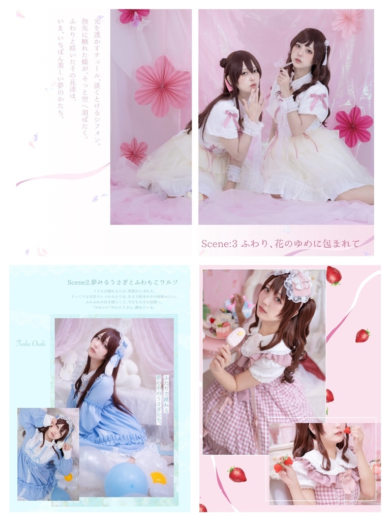 大崎姉妹コスプレ写真集『Mirrorette』 12/26まで予約受付