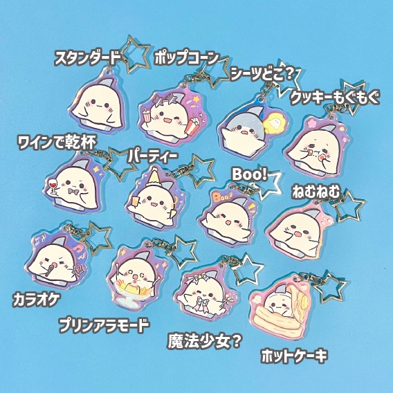 オーロラアクリルキーホルダー