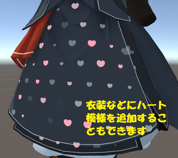 ハート模様を追加できるマテリアル+ミラーボール / Heart Material+ MirrorBall