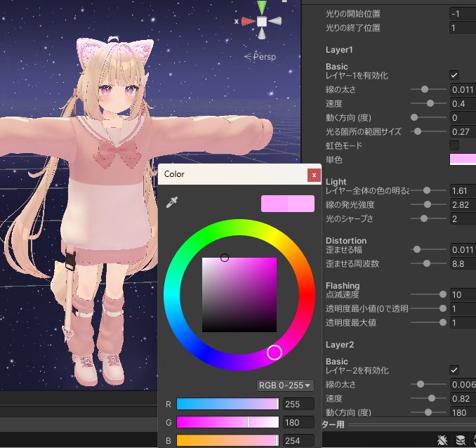 メッシュの線を動的に光らせるマテリアル / MeshLine Lighting Material