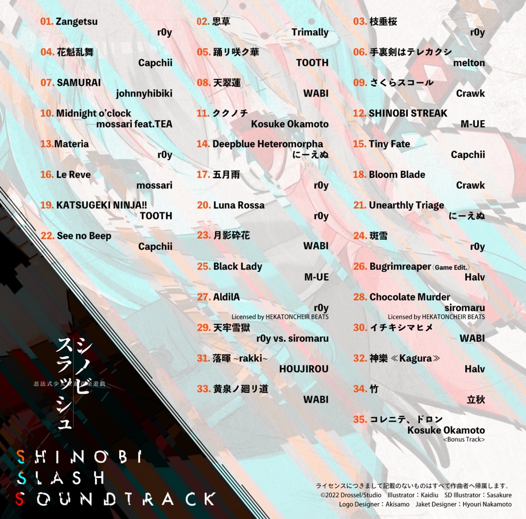 SHINOBI SLASH SOUNDTRACK