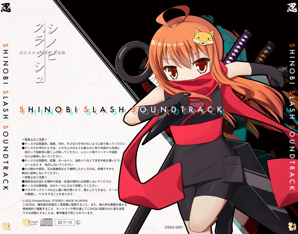 SHINOBI SLASH SOUNDTRACK