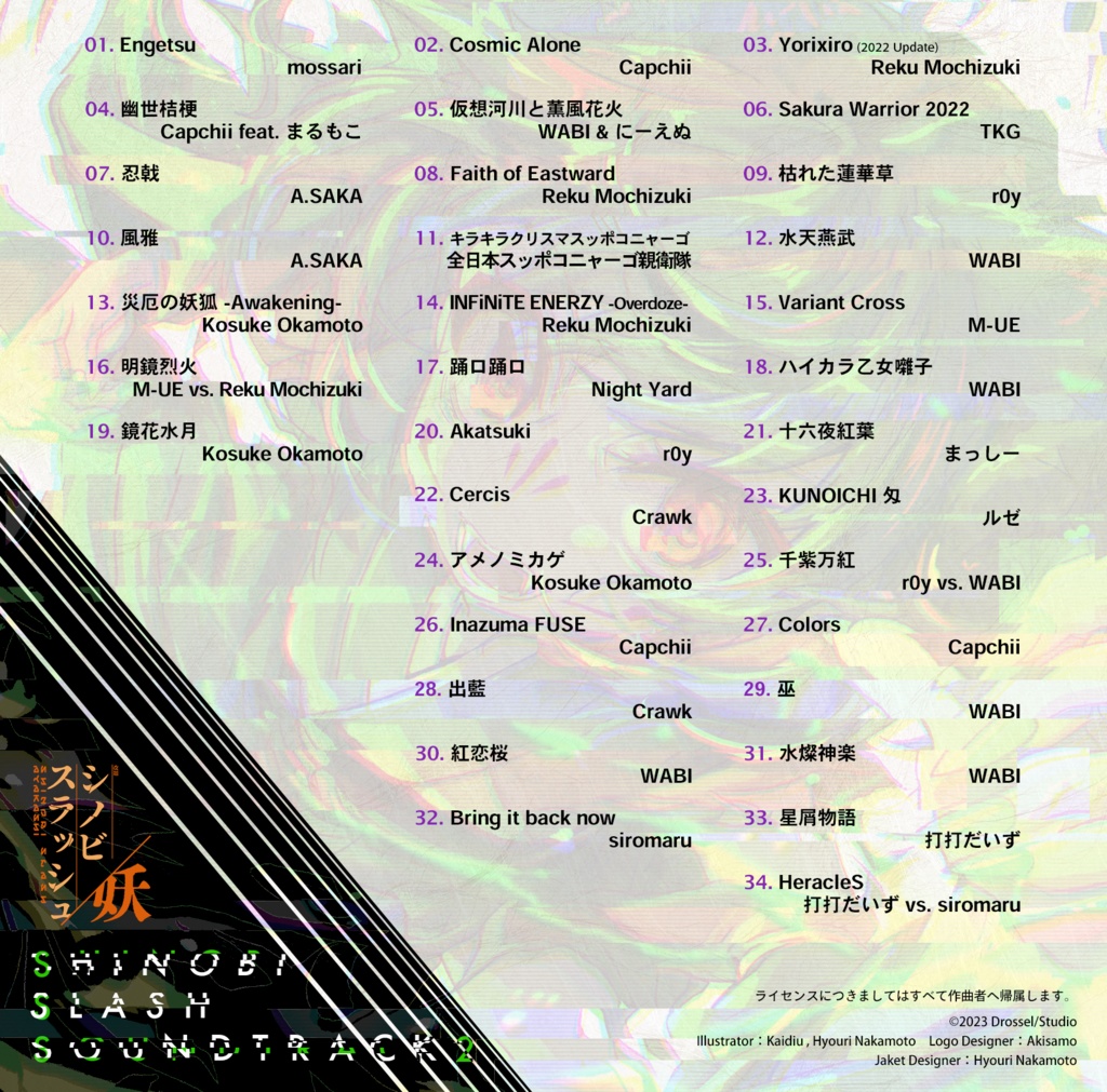 SHINOBI SLASH SOUNDTRACK 2