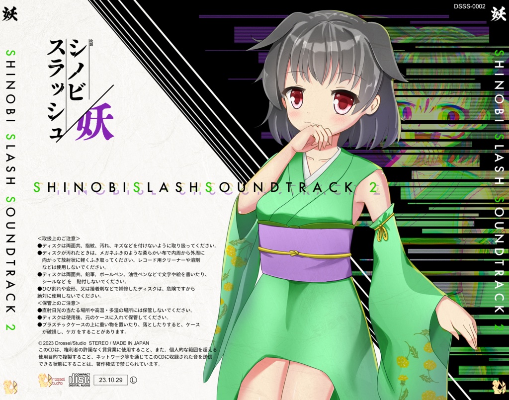 SHINOBI SLASH SOUNDTRACK 2