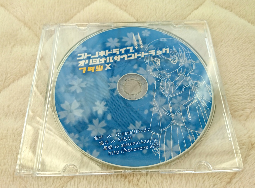 コトノネドライブ オリジナルサウンドトラック 双
