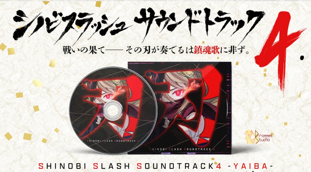 SHINOBI SLASH SOUNDTRACK 4 -刃-