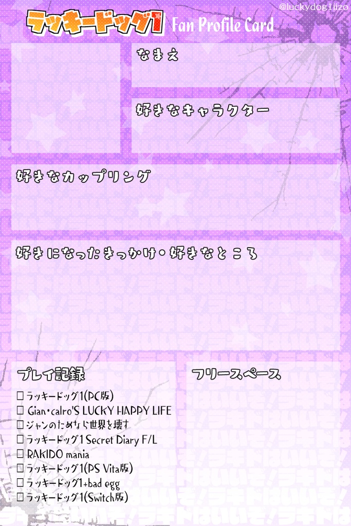 ラキドクラスタ自己紹介カード