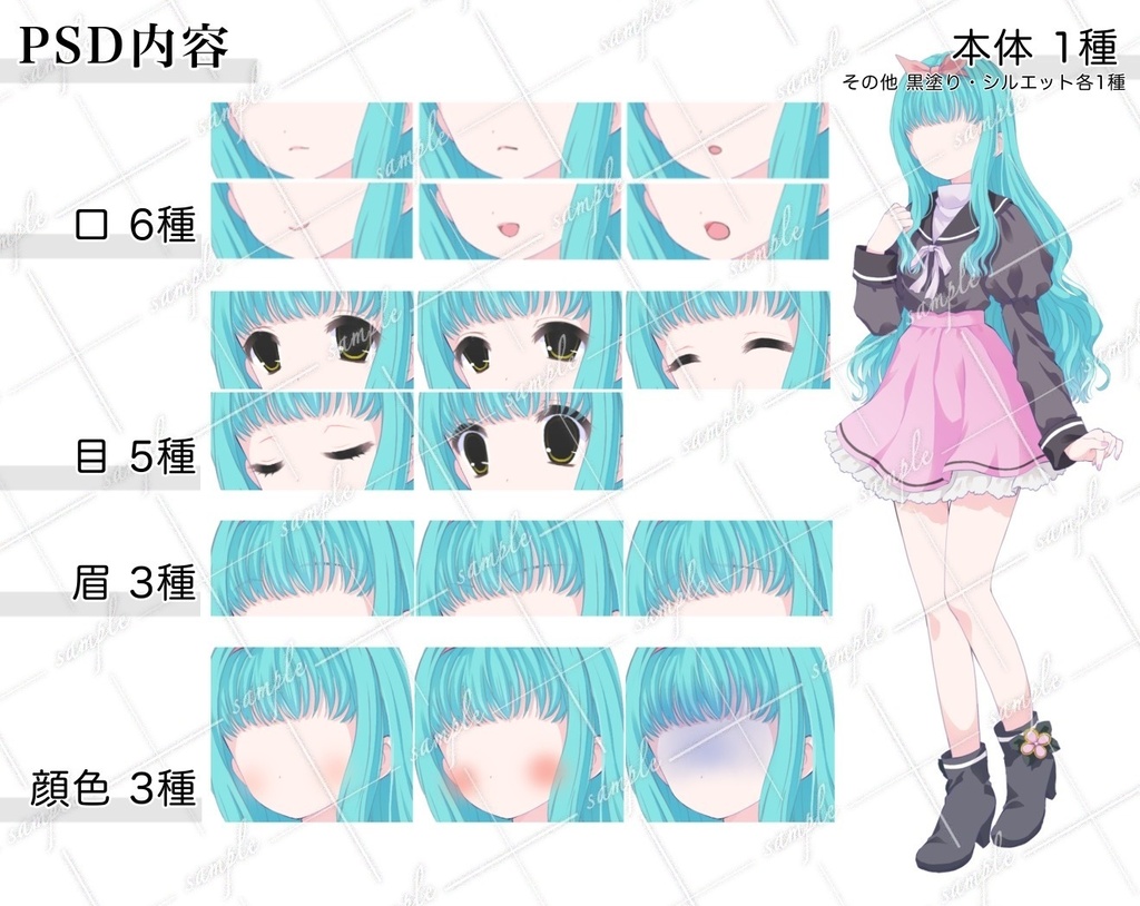 立ち絵素材 水色の髪の少女