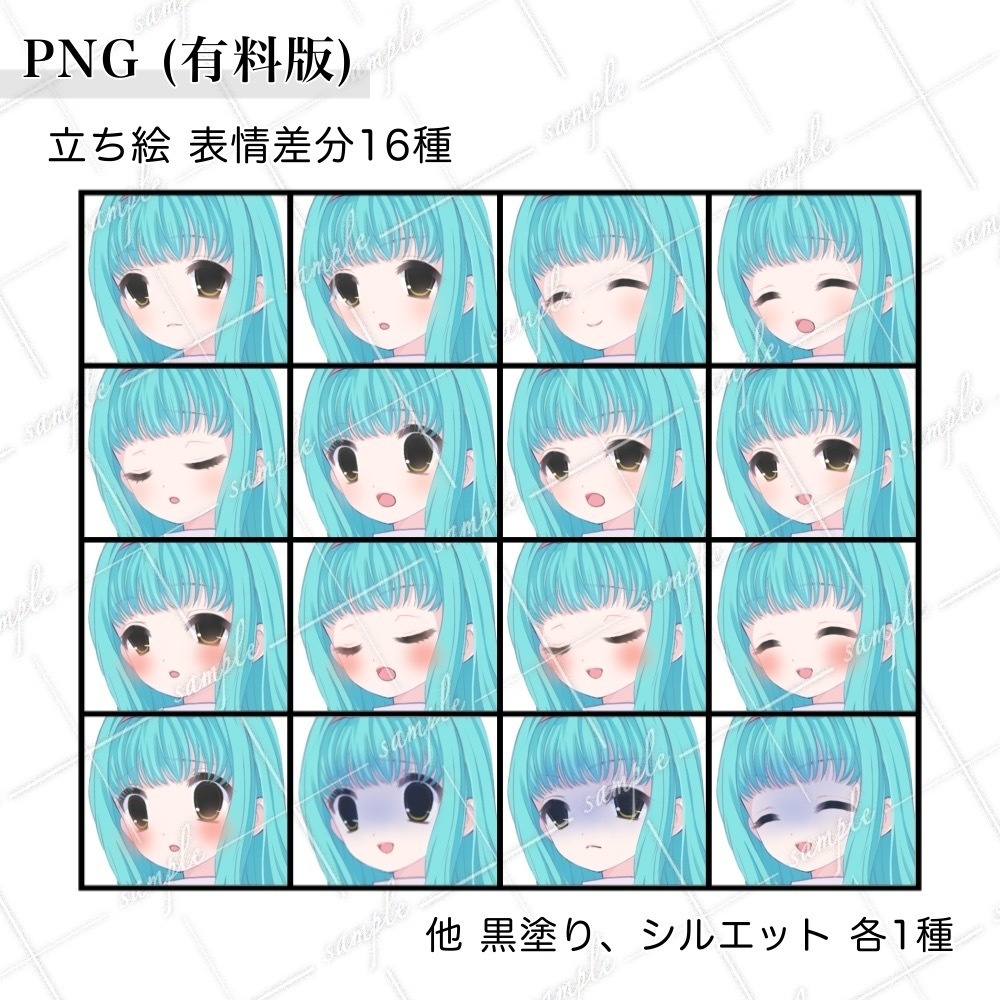 立ち絵素材 水色の髪の少女