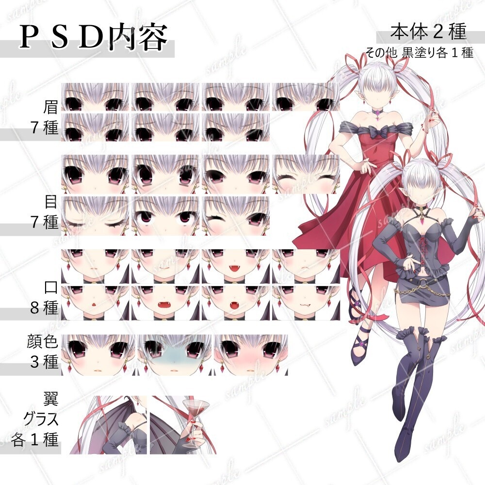 立ち絵素材 吸血鬼の少女