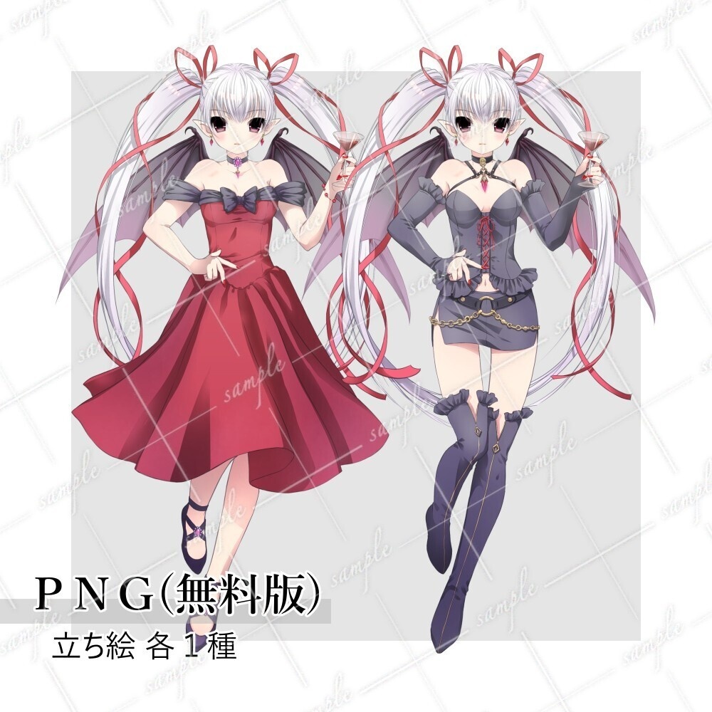 立ち絵素材 吸血鬼の少女