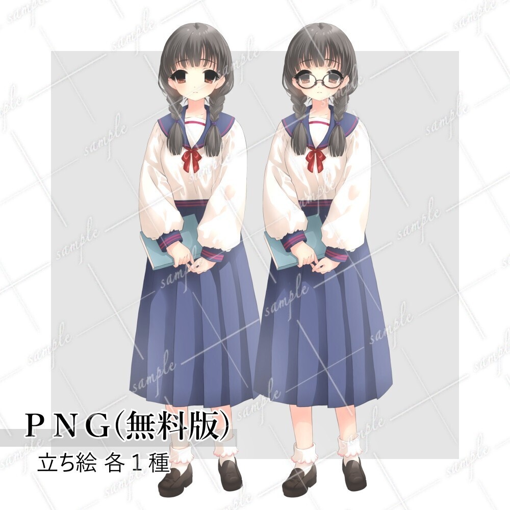 立ち絵素材 眼鏡の少女