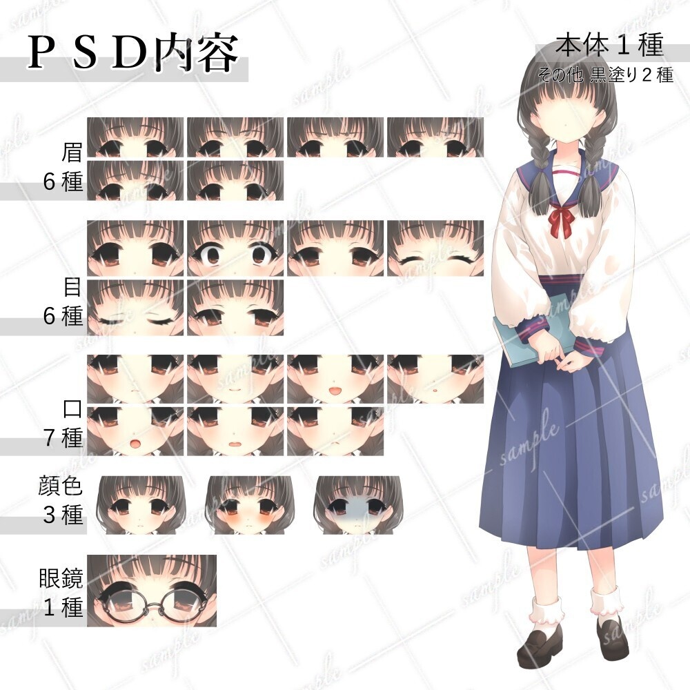 立ち絵素材 眼鏡の少女