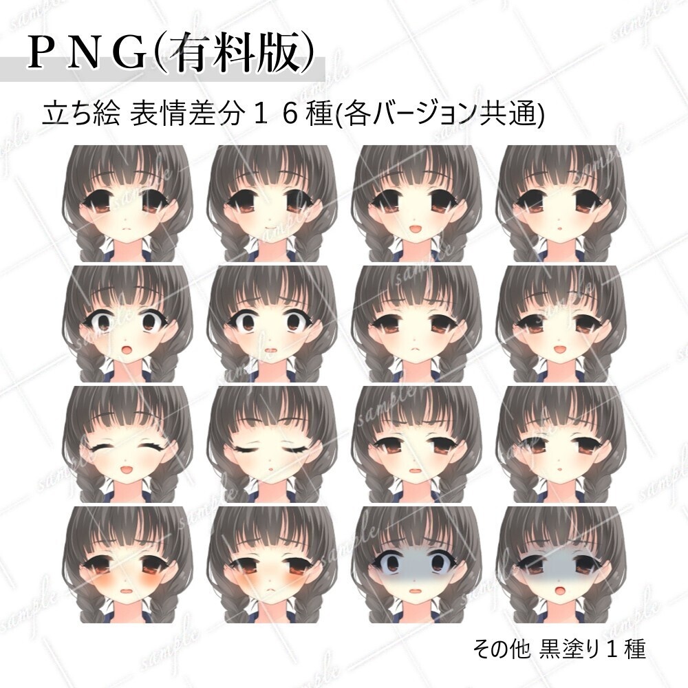 立ち絵素材 眼鏡の少女