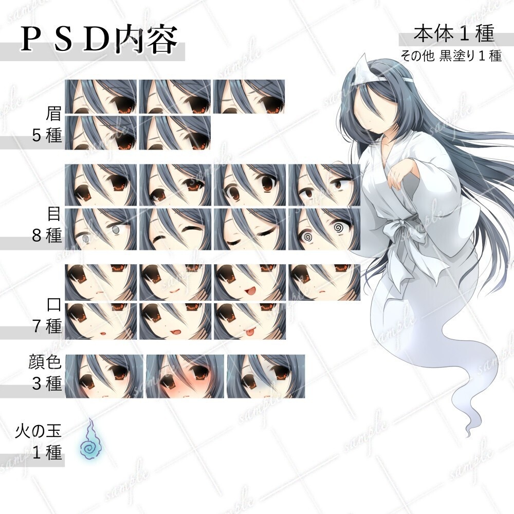 立ち絵素材 元気な幽霊少女