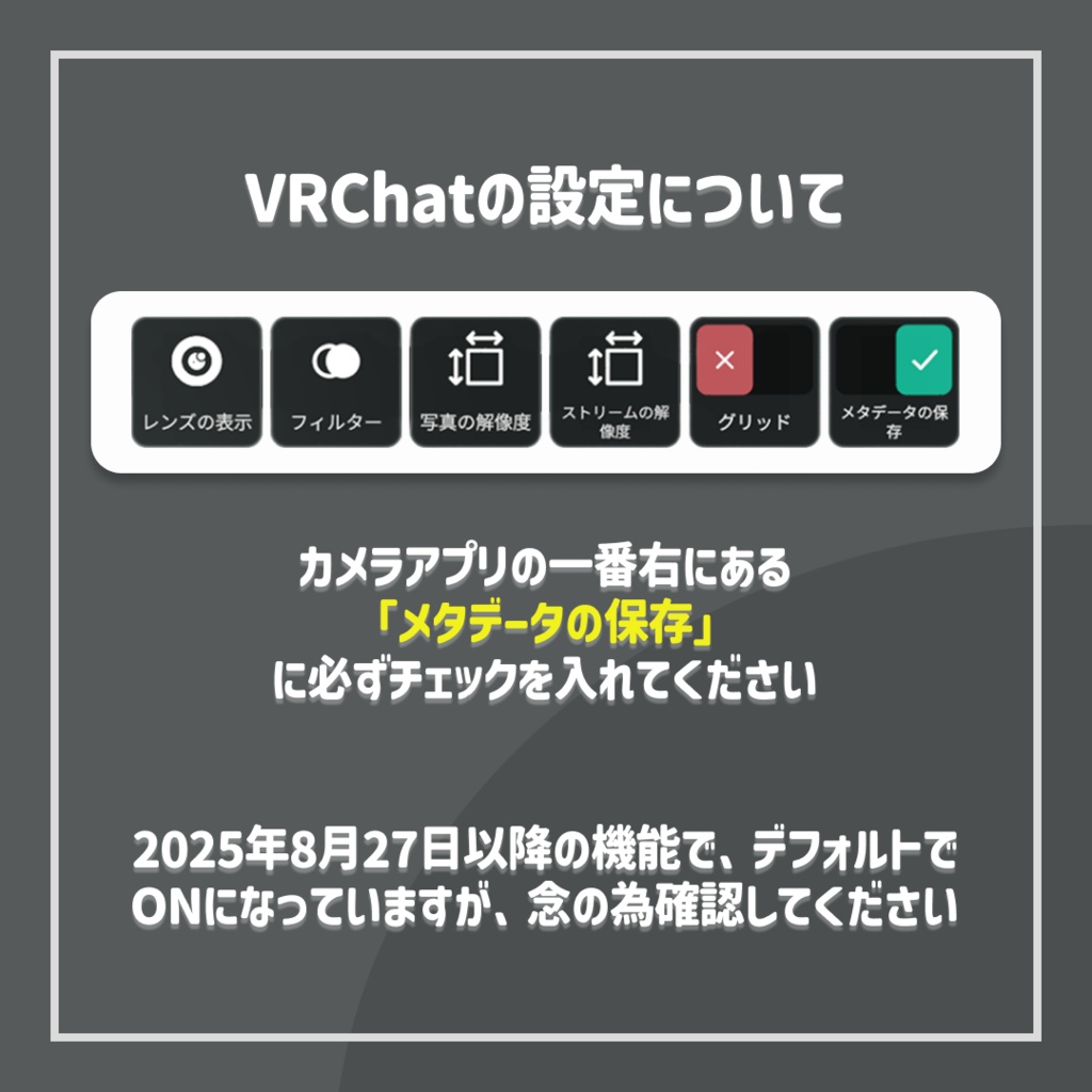 【無料】WorldShot Log|VRChat写真整理・ワールド記録アプリ v1.2.0