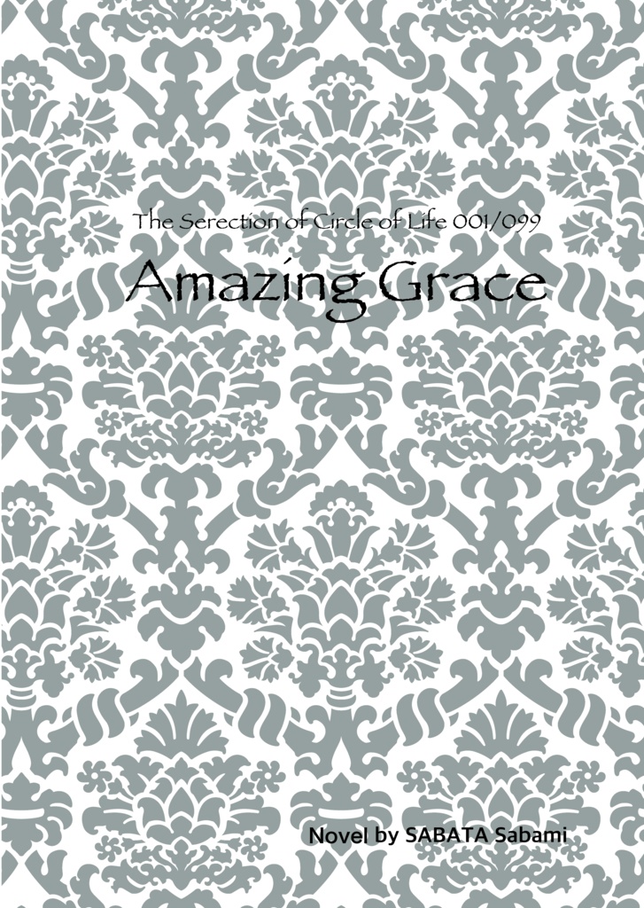 Amazing Grace（Circle of Life サンプル冊子）
