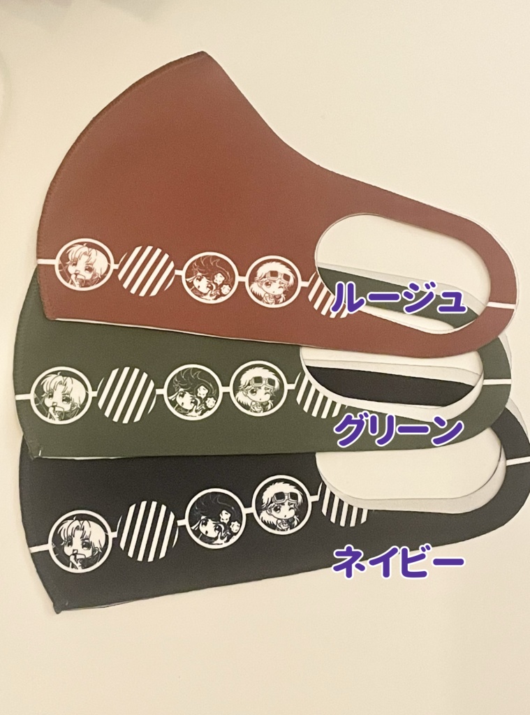 ポプマなマスク（グリーン）