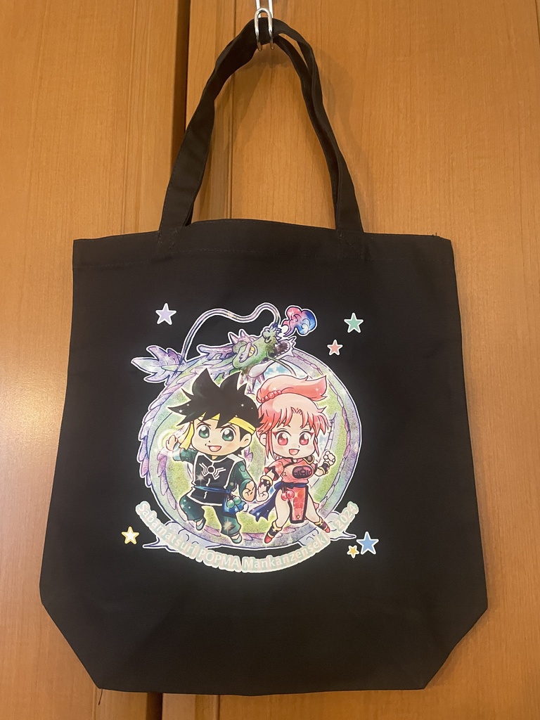 ポプマなドラゴントートバッグ（ブラック）