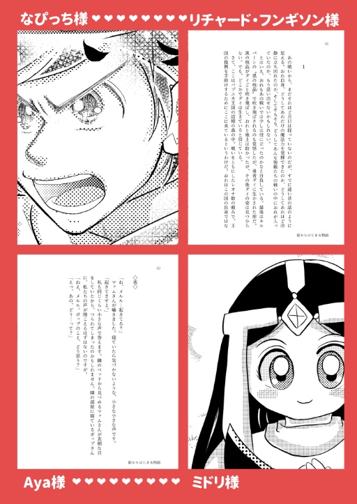 絵からはじまる物語