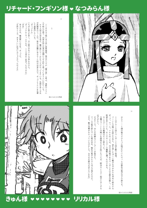 絵からはじまる物語