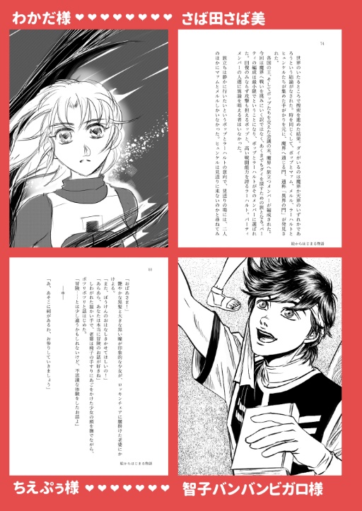 絵からはじまる物語