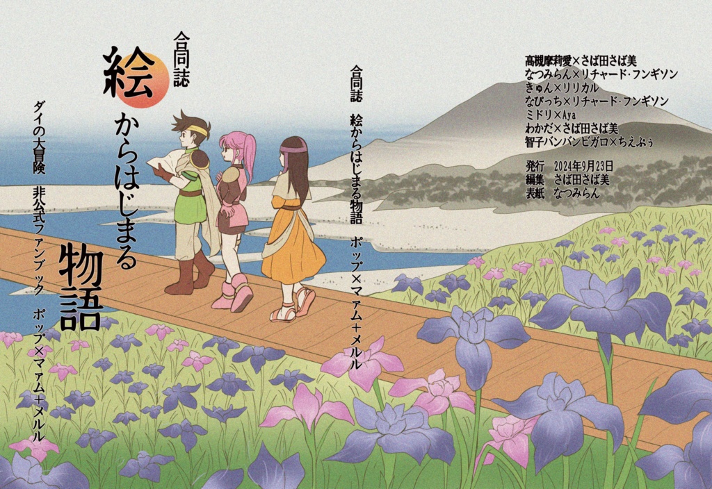 絵からはじまる物語