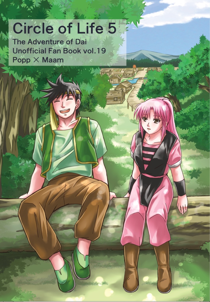 【全年齢】Circle of Life 5