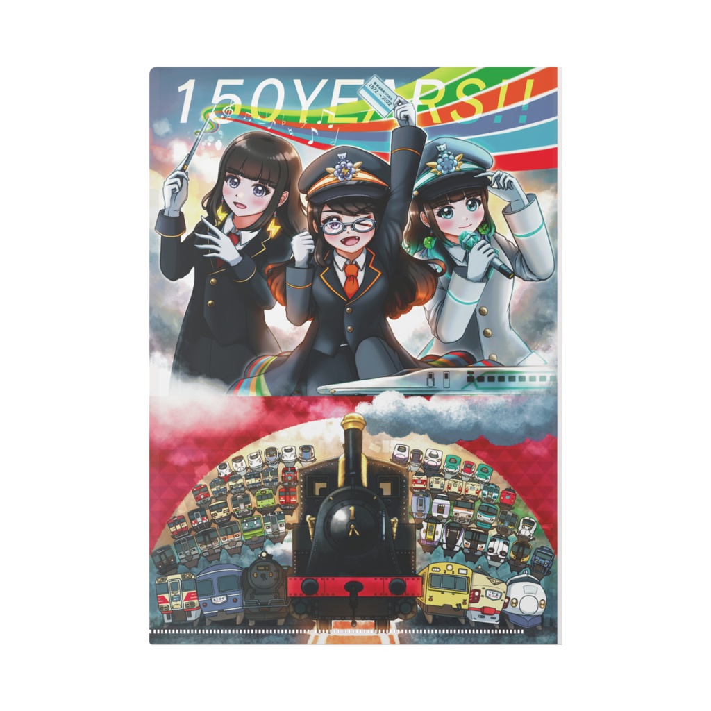 鉄道開業150周年×あお鉄クリアファイル