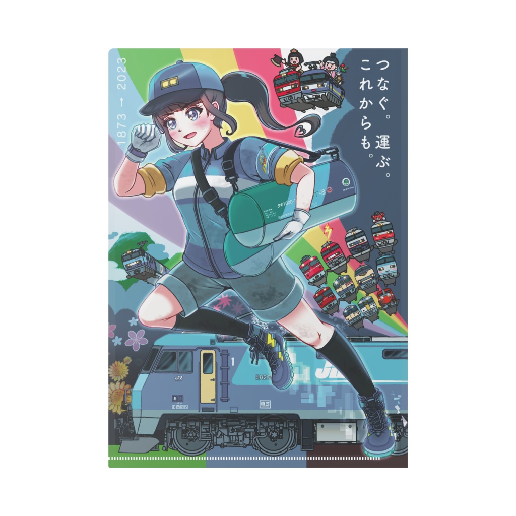 貨物鉄道輸送150年×あお鉄クリアファイル