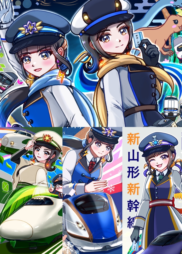 あおぞら鉄道博物館2024