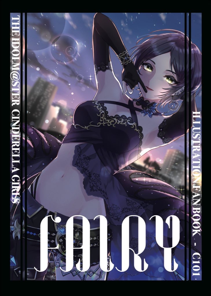 【C101新刊】FAIRY
