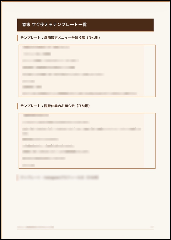 カフェ・喫茶店・コーヒーショップ向け AI活用プロンプト集