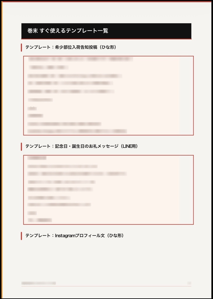焼肉店・ホルモン店・韓国料理店向け AI活用プロンプト集