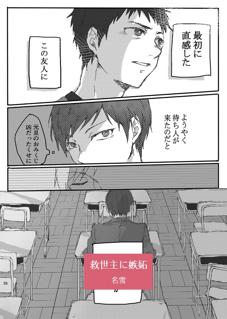 森山由孝中心アンソロジー「スーパースターはそこにいる」