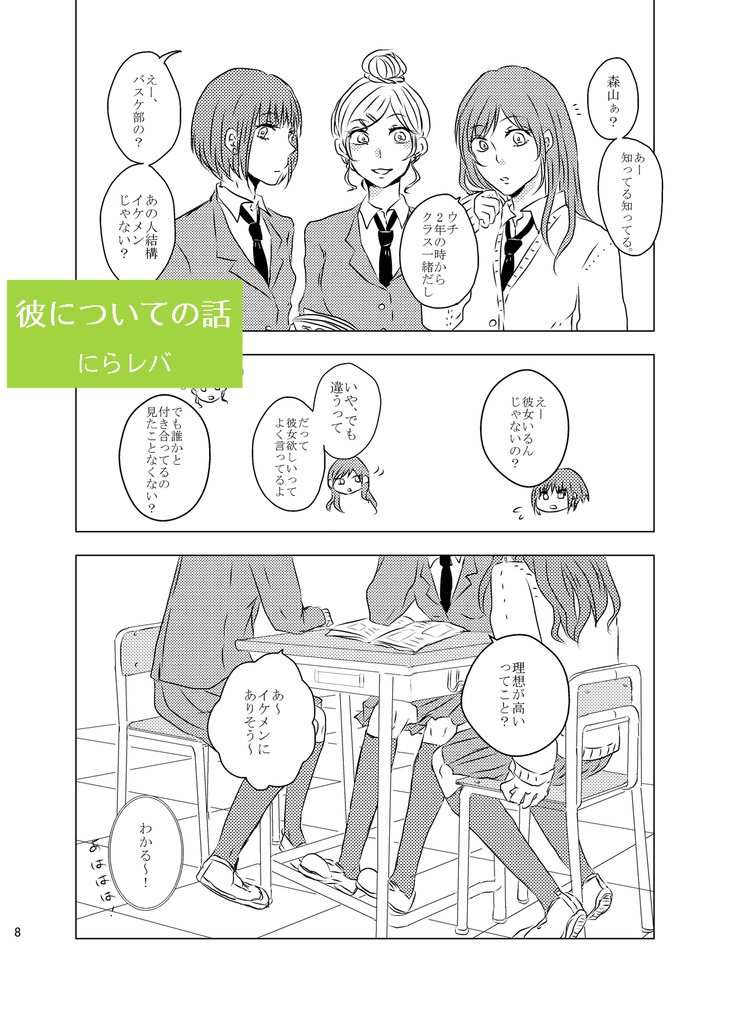 森山由孝中心アンソロジー「スーパースターはそこにいる」