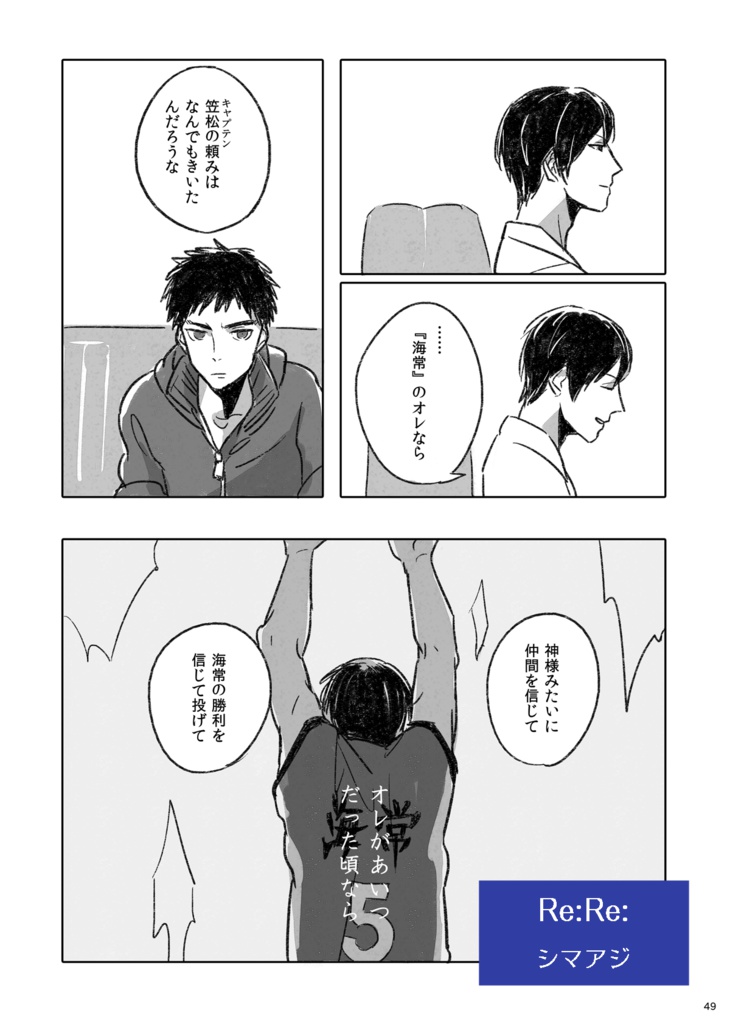 森山由孝中心アンソロジー「スーパースターはそこにいる」